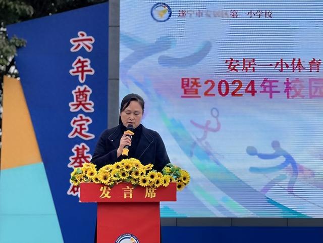 “乒”出未来“赛”出水平——安居一小举行2024年校园乒乓球比赛(图1)