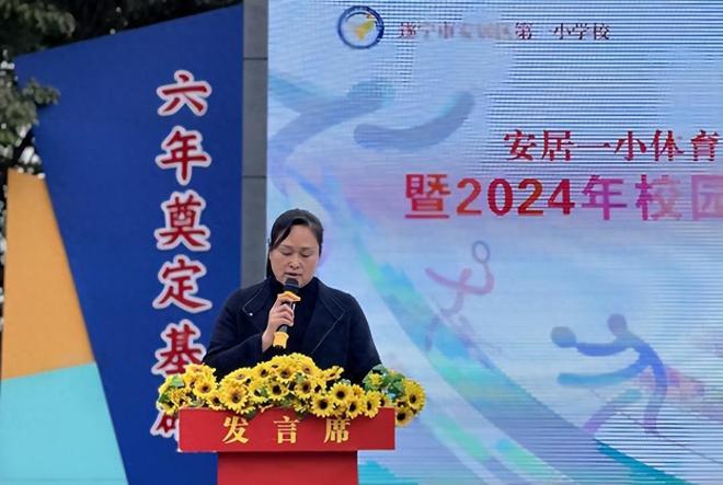 威廉希尔WilliamHill“乒”出未来“赛”出水平-安居一小举行2024年校园乒乓球比赛(图1)