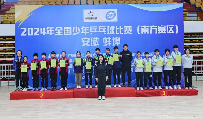 2024年全国少年乒乓球比赛团体冠军出炉(图4)