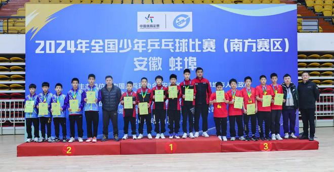 2024年全国少年乒乓球比赛团体冠军出炉(图3)