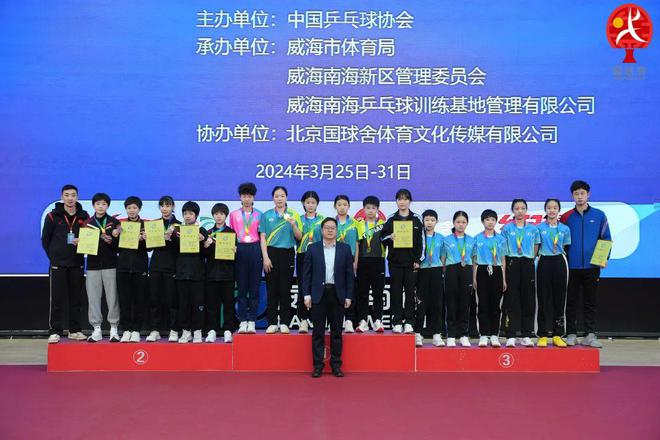 2024年全国少年乒乓球比赛团体冠军出炉(图2)