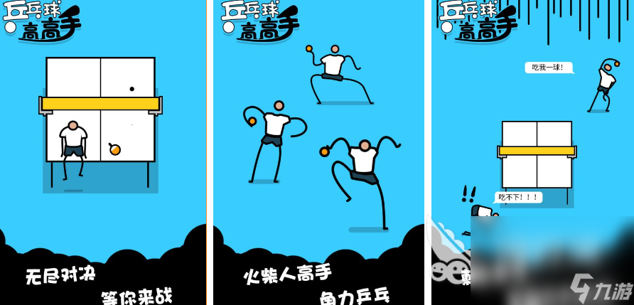 2024乒乓球游戏有哪些热门的乒乓球游戏WilliamHill分享(图3)