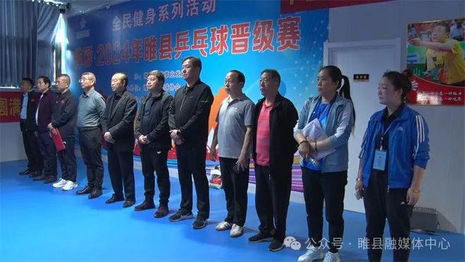 睢县举办体彩·2024年乒乓球晋级赛(图1)
