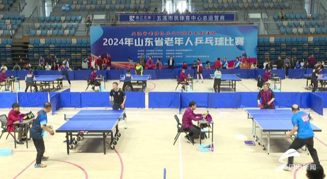 WilliamHill2024年山东省老年人乒乓球比赛在五莲县举行(图1)