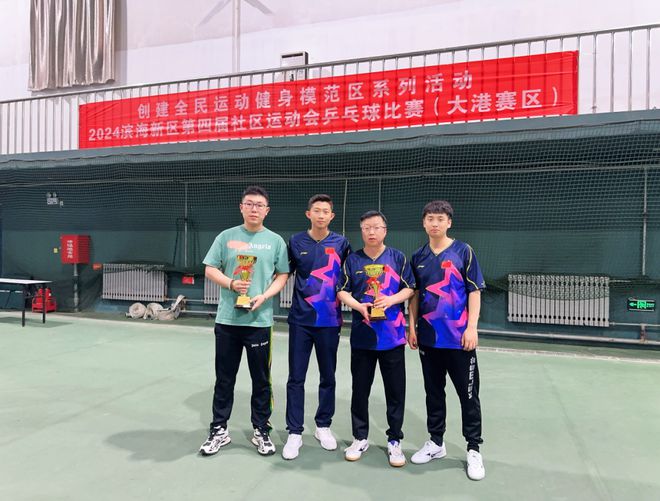 喜讯佳音｜我镇参赛选手在2024年天津市滨海新区第四届社区运动会乒乓球比赛（南部片区）中获佳绩(图4)