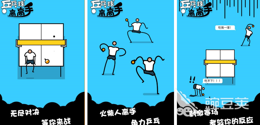 WilliamHill2024乒乓球游戏有什么好玩的乒乓球游戏推荐(图3)