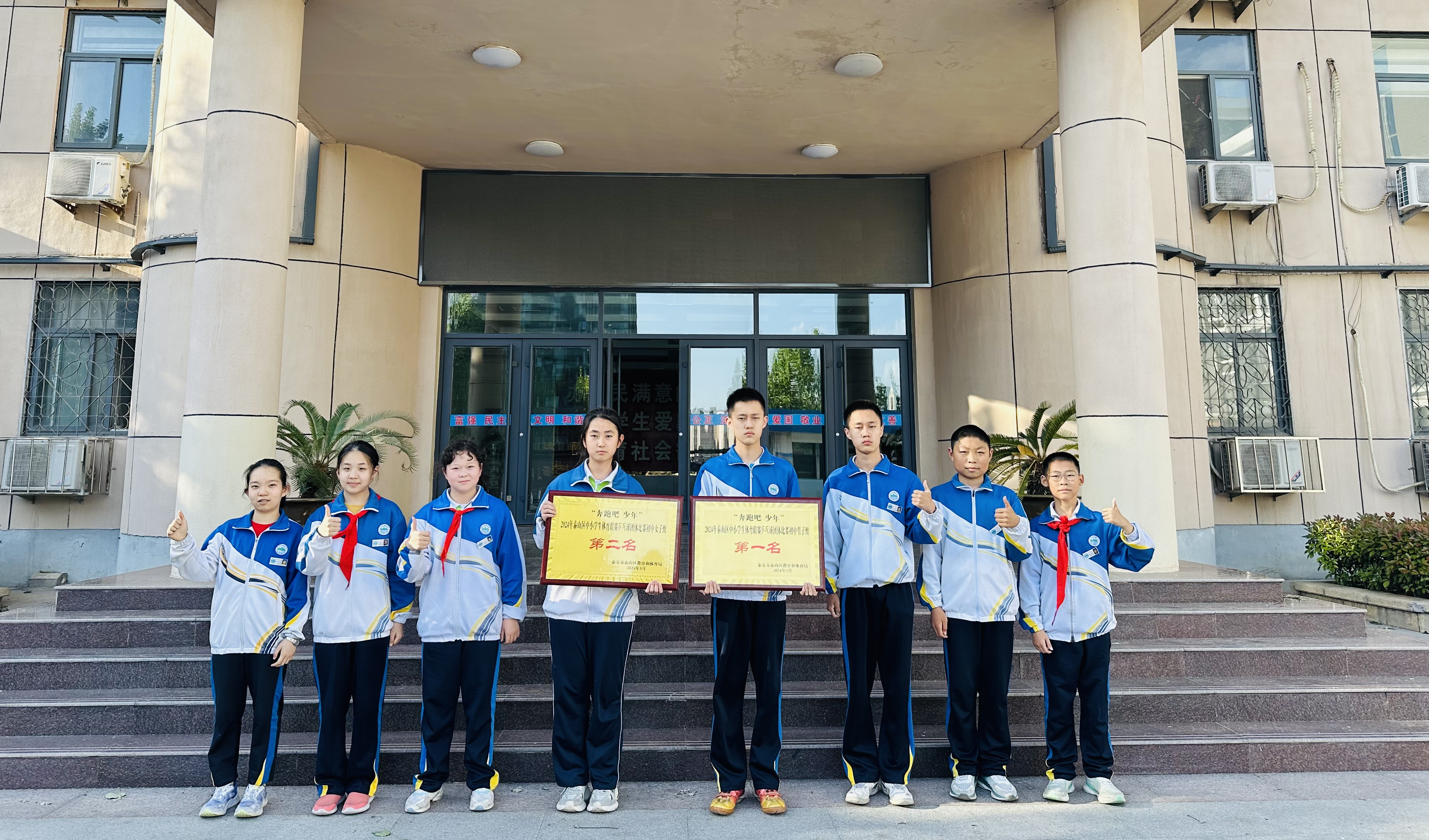 泰山学院附属中学在2024年泰山区中小学体育联赛乒乓球比赛中夺得冠军！(图1)