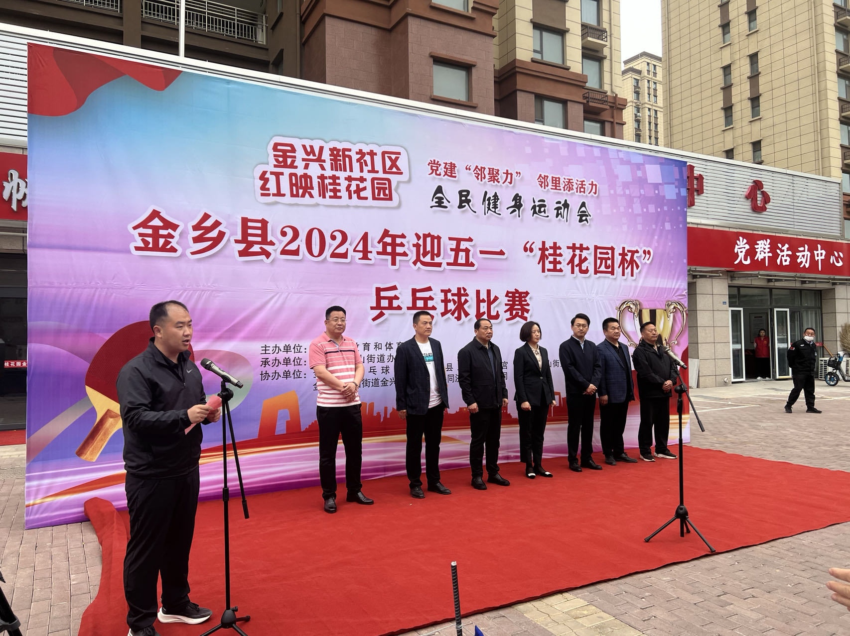 金乡县鱼山街道成功举办金乡县2024年迎五一“桂花园杯”乒乓球比赛(图1)