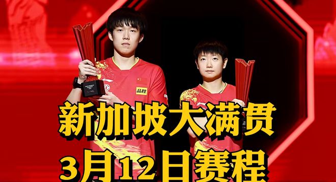 2024年WTT沙特大满贯赛女单中国队赛程出炉值得关注！(图6)