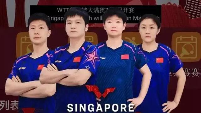 WilliamHill2024东京奥运乒乓球选拔落幕：陈梦王曼昱对决引热议WTT沙特大(图4)