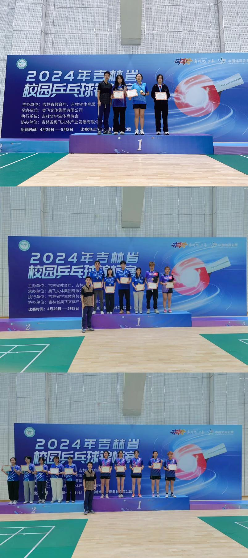 WilliamHillVICTORPU威克特蒲闪耀2024吉林省校园乒乓球锦标赛(图1)