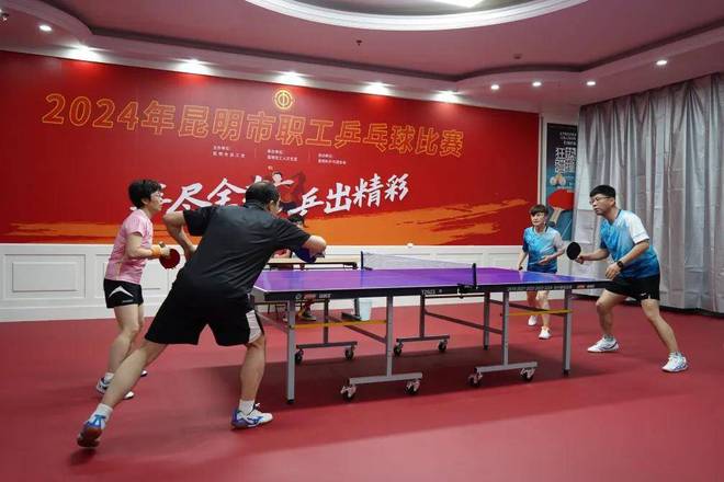 爱“乒”才会赢！2024年昆明市职工乒乓球比赛圆满落幕(图2)