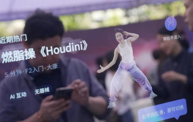 威廉希尔WilliamHill2024重庆体育科技嘉年华来了多个全国“新鲜”场景“魔幻”亮相(图3)