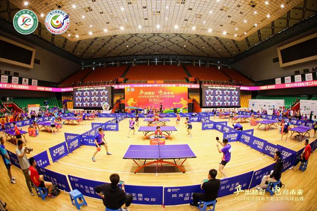 2024年全国电力职工乒威廉希尔乓球比赛开幕(图1)