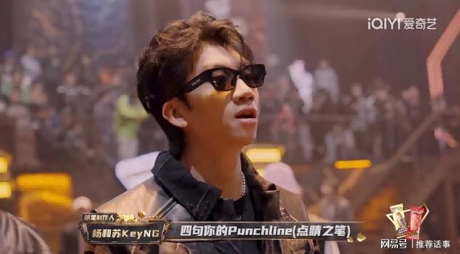 威廉希尔《新说唱2024》2v2强强联合给这个夏天来点punch(图1)