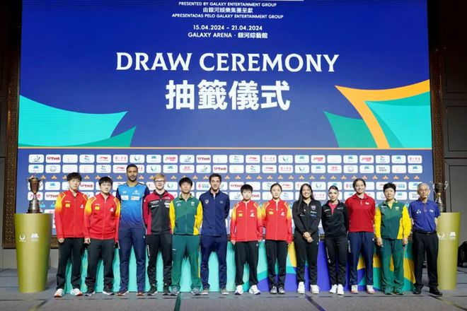 2024澳门乒乓球世界杯开赛在即全新赛制下的挑战陈梦王曼昱再入同半区『威廉希尔WilliamHill附明日赛程』(图1)