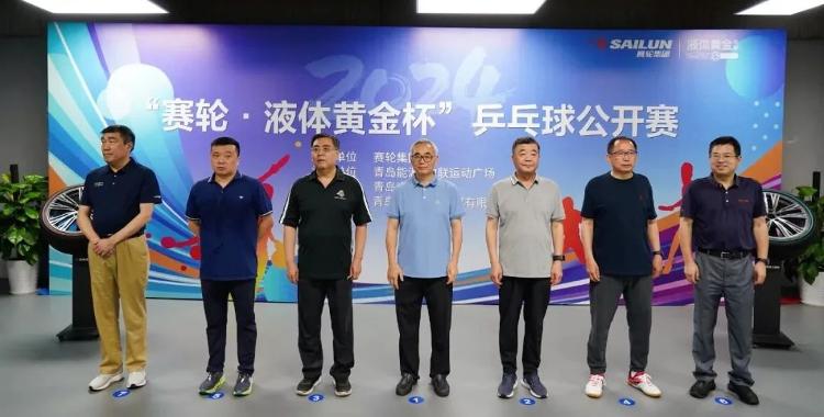 “乒”出精彩！2024“赛轮·液体黄金杯”乒乓球公开赛圆满收官(图2)