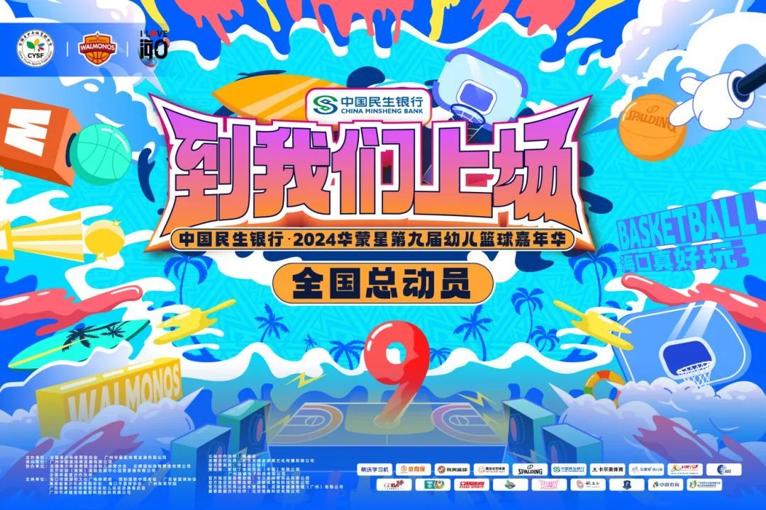 2024“海口杯”青少年运动季乒乓球精英赛圆满落幕暑期夏日运动上新威廉希尔(图5)