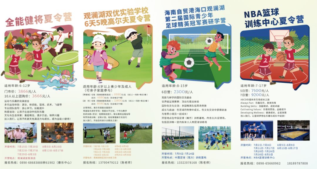 2024“海口杯”青少年运动季乒乓球精英赛圆满落幕暑期夏日运动上新威廉希尔(图7)