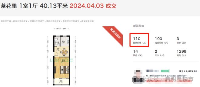 南京主城老破小很香！(图8)