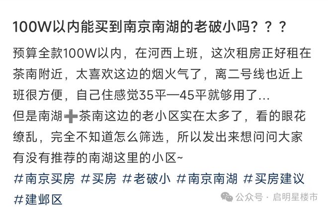 南京主城老破小很香！(图10)
