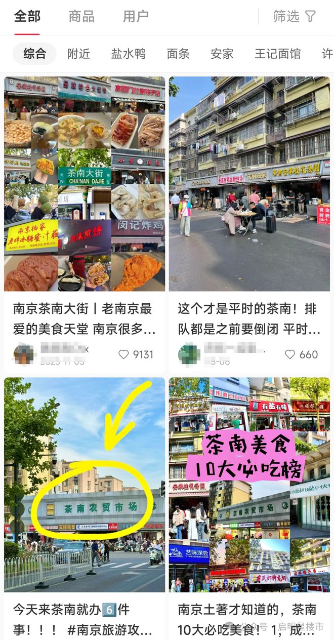南京主城老破小很香！(图12)