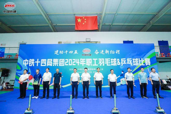 中铁十四局集团2024年职工乒乓球、羽毛球比赛圆满收官(图1)