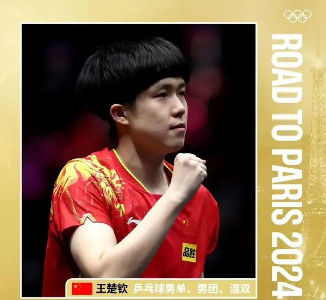 CCTV5直播！2024巴黎奥运会乒乓球决赛时间+单打种子+国乒主要对手(图3)