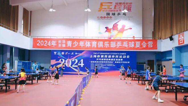 “乒”搏一“夏”！2024年青浦区乒乓球暑期集训营热力四射(图1)