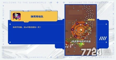 弹壳特攻队合成表2024技能合成图(图1)