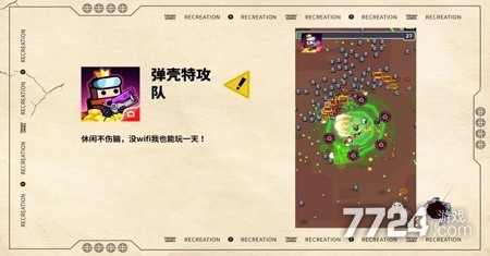 弹壳特攻队合成表2024技能合成图(图2)