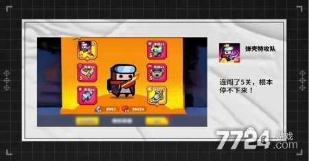 弹壳特攻队合成表2024技能合成图(图3)