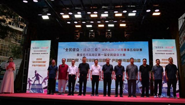“全民健身运动三秦”——陕西省群众体育赛事五级联赛暨宝鸡市凤翔区第一届全民健身大赛2024年“老凤祥黄金珠宝杯”乒乓球团体赛火热威廉希尔WilliamHill开赛(图1)