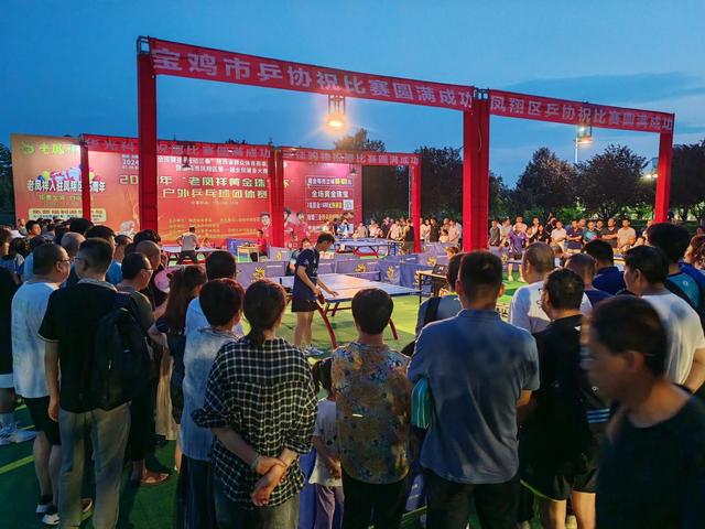 “全民健身运动三秦”——陕西省群众体育赛事五级联赛暨宝鸡市凤翔区第一届全民健身大赛2024年“老凤祥黄金珠宝杯”乒乓球团体赛火热威廉希尔WilliamHill开赛(图2)