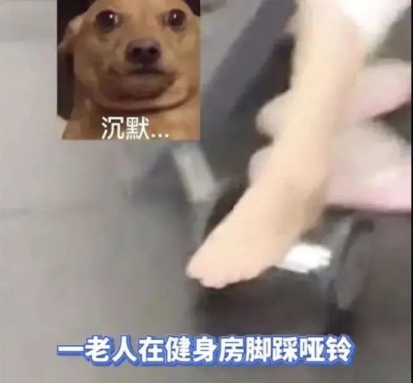 上海一阿姨竟用哑铃做足底按摩？网友真实吐槽健身房有多脏！看完虎躯一震！威廉希尔(图1)