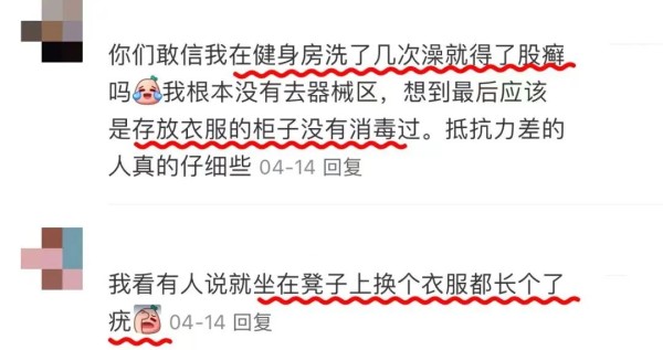 上海一阿姨竟用哑铃做足底按摩？网友真实吐槽健身房有多脏！看完虎躯一震！威廉希尔(图7)