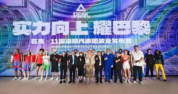 匹克发布5大洲11国奥运代表团装备携手冲击100枚奥运奖牌(图2)