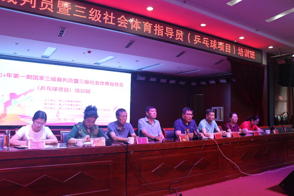 孝义市举办2024年第一期国家三级裁判员暨三级社会体育指导员（乒乓球项目）培训班WilliamHill(图4)