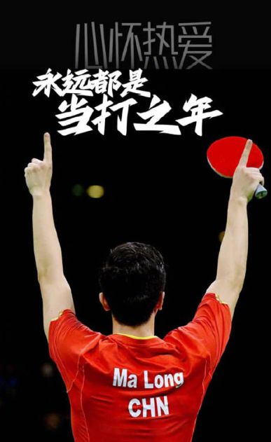 ２０２４年第３２周乒乓球男单最新世界！WilliamHill(图5)