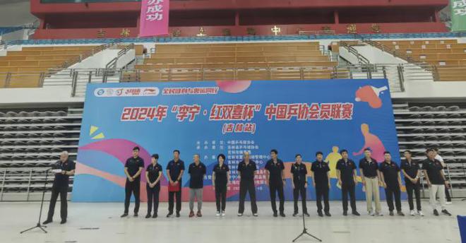 “国字号”乒乓球联赛分威廉希尔WilliamHill站赛在吉林市举行(图1)