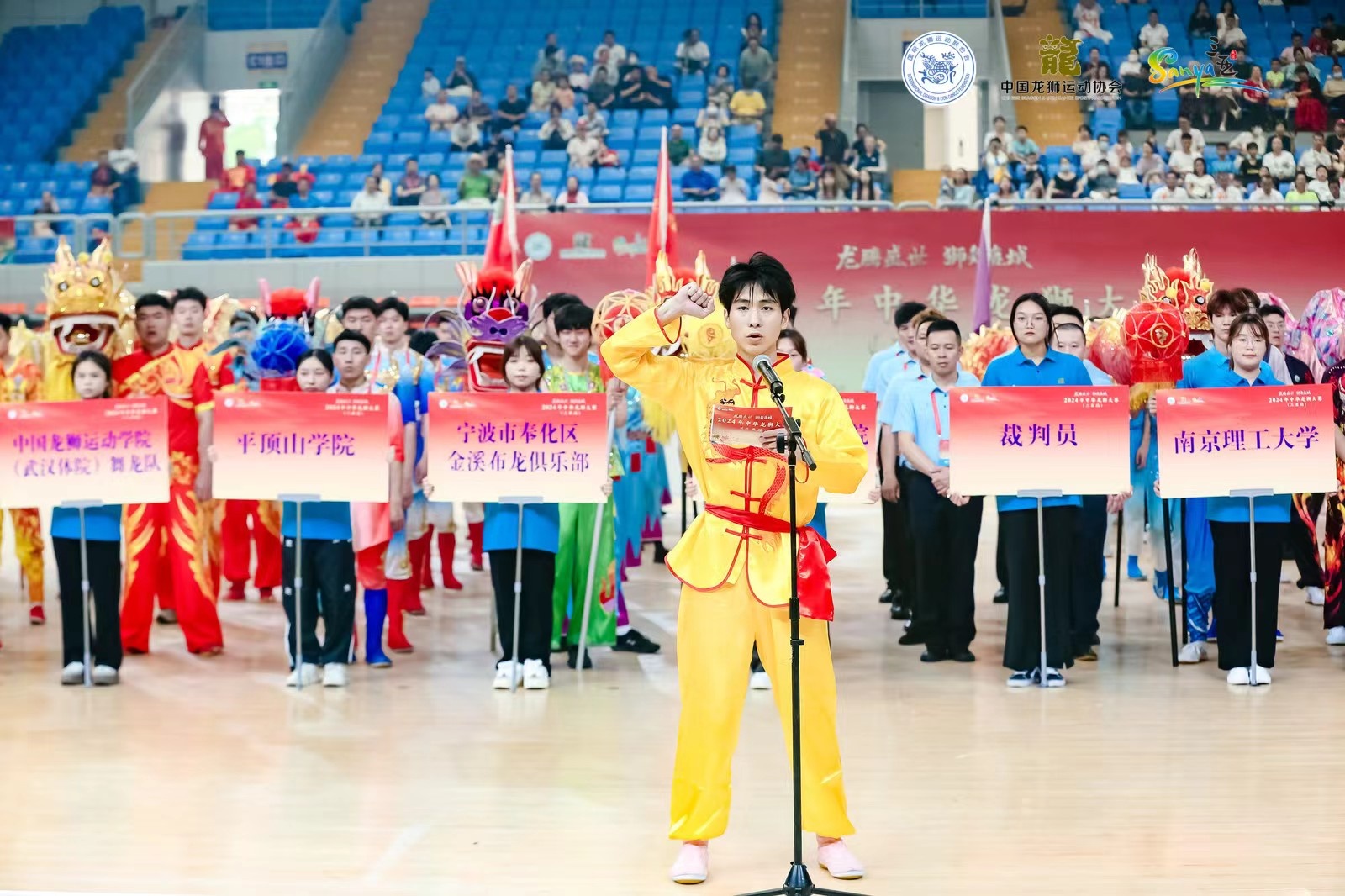 2024年中华龙狮大赛（三亚站）火热开赛(图4)