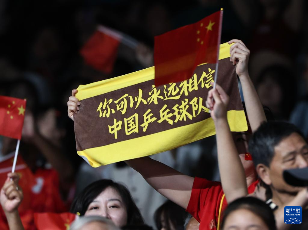 巴黎奥运会丨乒乓球——女团：中国队夺冠威廉希尔WilliamHill(图56)