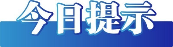 今日辟谣（2024年3月12日）威廉希尔(图2)