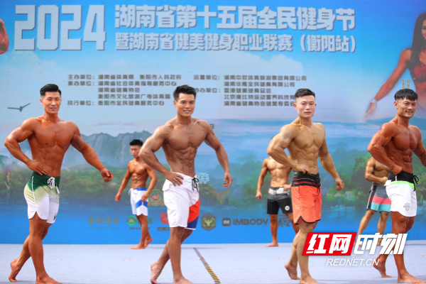 2024湖南省健美健身职业联赛衡阳站比赛落幕(图1)