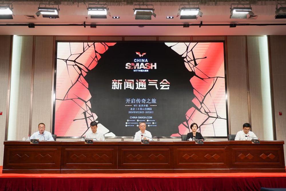 WTT中国大满贯赛：门票即将开售场馆“冰乒转换”(图1)