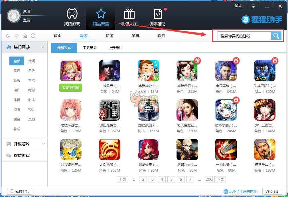 哑铃男_哑铃男安卓2024最新版免费_九游手游(图3)