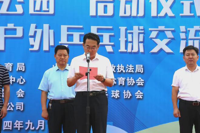 枣庄市山亭区举办“国球进公园”启动仪式暨户外乒乓球比赛(图3)