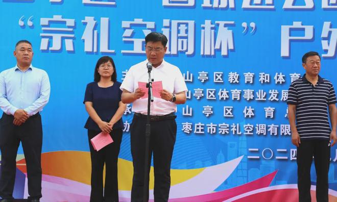 枣庄市山亭区举办“国球进公园”启动仪式暨户外乒乓球比赛(图5)