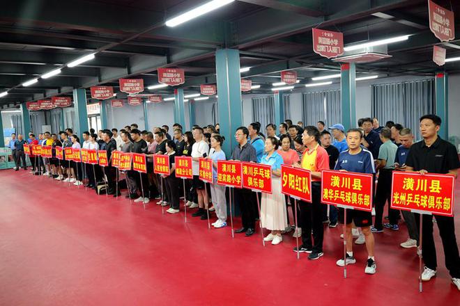 20威廉希尔24年潢川县“庆国庆”职工乒乓球赛开赛(图1)