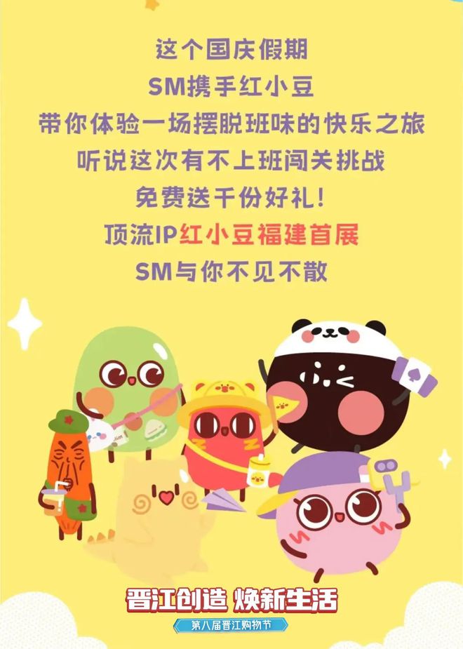 抽免单！抽万元锦鲤！国庆晋江嗨翻了……WilliamHill(图2)
